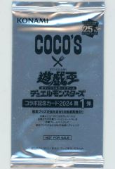 【中古】トレカ(遊戯王) 遊戯王OCG デュエルモンスターズ プロモパック COCO’S×遊戯王カードゲームアニバーサリーキャンペーン2024 コラボ記念カード第1弾