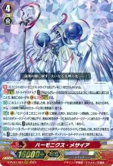 【中古】ヴァンガード D-PV01/001[RRR]：ハーモニクス・メサイア