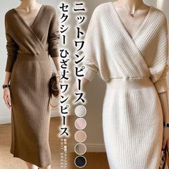 ニットワンピース タイトワンピース 即購入OK  姫系 ワンピース 秋　ニット ワンピース ニットワンピース パーティドレス 長袖 お嬢様 セクシー ひざ丈 ワンピース OL 上品 オフィス レディー 二次会 結婚式