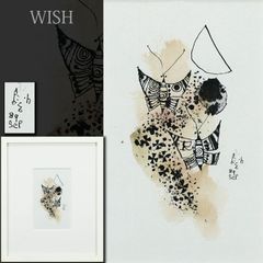 WISH】平山郁夫「西城の馬」複製画 6号 〇文化勲章 文化功労者 院展
