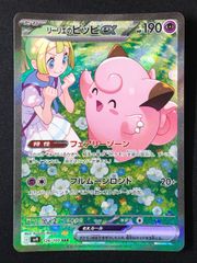 ポケモンカードゲーム ポケカ サザレ SAR SV5a-092 SV5a 強化拡張