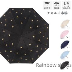 【新品未使用】日傘 レディース傘 晴雨傘 8本骨 完全遮光日傘 折りたたみ傘 晴雨兼用 日傘 UVカット 軽量 折り畳み 紫外線対策 耐風傘 プレゼント かさ 