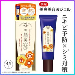 美容液 美白 45g ニキビ予防 シミ対策 日本製 肌あれ そばかす 防ぐ 保湿ジェル 美容液ジェル 顔用 保湿 乾燥肌 スキンケア 基礎化粧品 美容 化粧品 アクネケア 大人ニキビ 目元 口元 明色化粧品 【▲5】/【MC】明色美顔薬用美白美容液ジェル45g