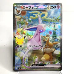 ●ポケモンカード エーフィex SAR仕様 043/040 30th プレミアムデッキセット ポケカ 中古●A000042