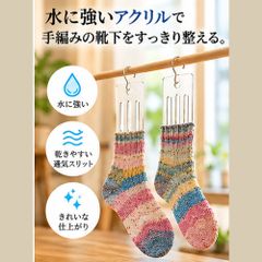 ソックブロッカー 透明アクリル M 23~25cm 2枚セット 手編み靴下