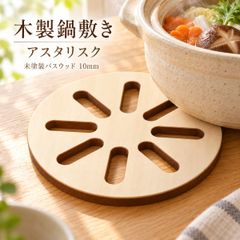 その他の木製・工芸品の商品写真