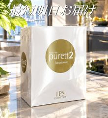 IPS コスメティックス PP2 美容液 40ml P.P.2 デイケア 日中用