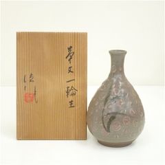 河合誓徳造　草文一輪生（共箱）  一輪挿し 一輪生け 花瓶 花器 おしゃれ アンティーク レトロ インテリア 華道 茶道 玄関 花入れ icri
