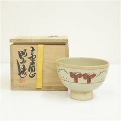 赤膚焼　三代　大塩昭山造　奈良絵茶碗（共箱）  茶道 抹茶 おしゃれ 抹茶茶碗 抹茶碗 和食器 レトロ 茶器 骨董 茶わん 茶会 茶の湯