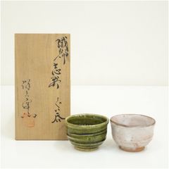 玉山保夫窯造　玉置保夫　織部・志野ぐい呑2点（共箱）  ぐい呑み ぐい飲み おしゃれ かわいい 器 酒器 骨董 食器 ディスプレイ インテリア お酒 居酒屋