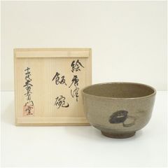 唐津焼　十四代　中里太郎右衛門窯造　絵唐津飯碗（共箱）  器 和食器 おしゃれ かわいい 懐石 料亭 和食 雑貨 ご飯茶碗 アンティーク お米 料理 owan
