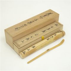 竹玄造　竹茶杓（銘：千年翠）（大徳寺　上田義山書付）（共箱）  茶道 茶道具 おしゃれ 抹茶 茶しゃく 茶匙 茶さじ 茶器 道具 骨董 お茶 茶会 茶の湯 茶席 1月 冬
