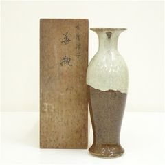 兆雲造　古唐津写花瓶（共箱）  花器 おしゃれ かわいい アンティーク フラワーベース 華道 華道具 茶道具 茶道 生花 花入れ