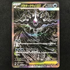 ☆ポケモンカードゲーム アビスアイ 114/081 メガダークライex SAR