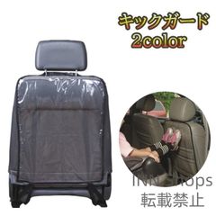【新品未使用】キックガード シートカバー カー用品 車用品 シート 汚れ防止 泥ガード 靴 汚れ防止 子ども 雨天 車内 キズ防止 ヘッドレスト マジック テープ 