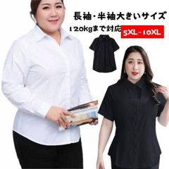 シャツ レディース 未使用 ビジネス シャツ ストレッチ 長袖 制服 大きいサイズ Yシャツ オフィス ブラウス 事務服 白シャツ 肥満の人 半袖 オフィスカジュアル フォーマル