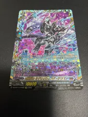 凶星昂衆 ミザリィウィング・ドラゴン FFR ヴァンガード