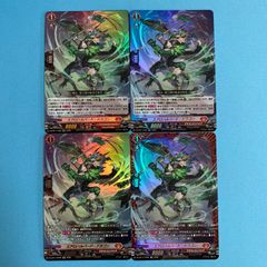 ヴァンガード 運命星戦 EX ドラゴンエンパイア セミ4コン ヴァルガ