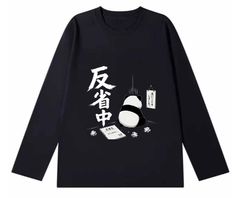 「反省中」 長袖  Tシャツ 100%コットン ドラゴンクエスト ネタ パロディ ふざけtシャツ ギャグtシャツ おもしろTシャツ おもしろグッズ ドラゴンクエスト メンズ レディース 面白いパンダグラフィックTシャツ 洗濯機可