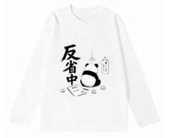「反省中」 長袖 Tシャツ 100%コットン ドラゴンクエスト ホワイト おもしろTシャツ おもしろグッズ ドラゴンクエスト メンズ レディース 面白いパンダグラフィックTシャツ ネタ パロディ ふざけtシャツ ギャグtシャツ