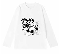 「ダラダラ日和」 長袖 Tシャツ 100%コットン ドラゴンクエスト ホワイト おもしろTシャツ おもしろグッズ ドラゴンクエスト メンズ レディース 面白いパンダグラフィックTシャツ ネタ パロディ ふざけtシャツ ギャグtシャツ