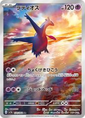 PSA10鑑定済〕オンバット【AR】{111/100} - メルカリ