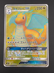 【中古品】 カイリューGX 103/094 sm11 SR ドリームリーグ ポケモンカード
