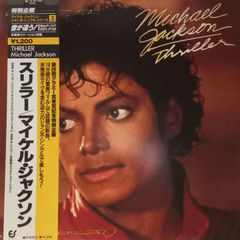 【帯付12"】マイケル・ジャクソン（Michael Jackson） - スリラー（Thriller）「123P492」国内盤