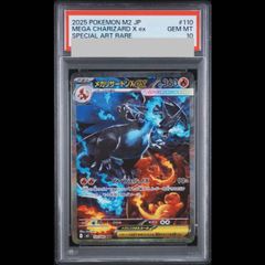 PSA10】オドリドリex SAR 111/080 1枚 - メルカリ