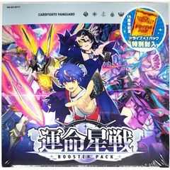 ヴァンガード 運命星戦 ブースター ボックス (VG-DZ-BT17) 1BOX 新品未
