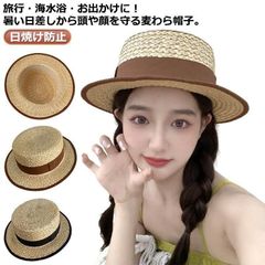 麦わら帽子 カンカン帽 麦わらハット 帽子 レディース つば広 無地 ストローハット ペーパーハット 日よけ 日除け UV対策 日焼け防止 夏休み