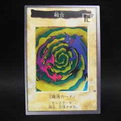 バンダイ版 融合 48	 /TA25707