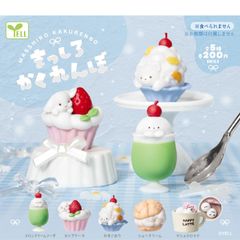 【新品未開封】まっしろかくれんぼ 全5種コンプリート カプセル入り ガチャガチャ ガチャガチャ カプセルトイ エール ガチャ ガチャ コンプリートメロンクリームソーダ カップケーキ かきごおり シュークリーム マシュマロラテ