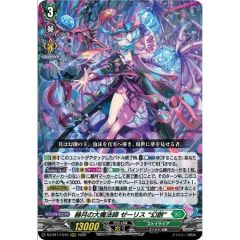 赫月の大魔法師ゼーリス幻創【RRR】{DZ-BT17/015}《ストイケイア》