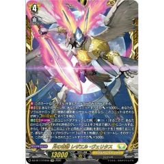 月の奇跡レザエル・ヴェリタス【FFR】{DZ-BT17/FFR10}《ケテルサンクチュアリ》