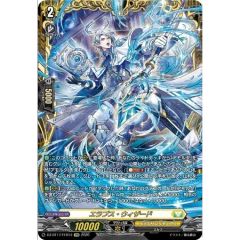 エラプス・ウィザード【FFR】{DZ-BT17/FFR13}《ケテルサンクチュアリ》