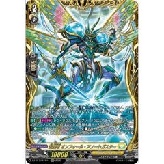 賢聖竜オンフォール・アノートガスター【FFR】{DZ-BT17/FFR14}《ケテルサンクチュアリ》