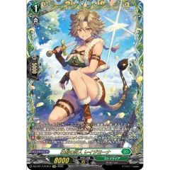 壮烈の狩人レイジヨーナ【FFR】{DZ-BT17/FFR17}《ストイケイア》