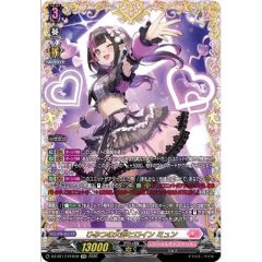 ひみつの大罪ヒロインミュン【FFR】{DZ-BT17/FFR19}《リリカルモナステリオ》