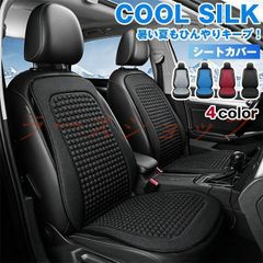 車 シートカバー 夏用 ひんやり 冷感 涼しい メッシュ シートクッション カーシートカバー 通気性 座布団 背もたれカバー 後部座席 冷却 運転席 助手席 座席カバー 座面 後席 汗対策 蒸れ防止 防汚 父の日 プレゼント 