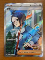 状態A チェレン 279/XY-P プロモ PROMO ビクティニBWR争奪戦 ポケカ