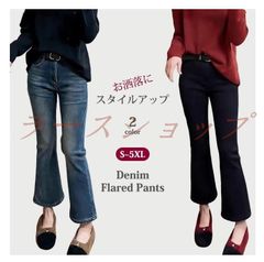 【2026春大人気】デニム フレアパンツ レディース デニムパンツ フレアパンツ フレア デニム パンツ ストレッチ セミフレア ストレッチジーンズ ストレッチデニム 9分丈 ジーンズ ボトムス ハイウエスト 美脚 ボトムス 無地 