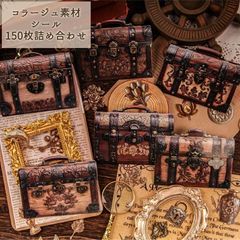 コラージュ素材 シール 150枚 詰め合わせ 手帳 DIY ブロンズ アンティーク ヴィンテージ 古い物 レトロ ステッカー 海外 Retro Story フレーク ジャンクジャーナル   minghua01