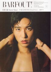 Snow Man 目黒蓮 BARFOUT! 21年1月号 Vol.304