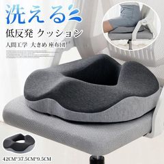 低反発 クッション 座布団 椅子 カバー洗える 体圧分散 車中 オフィスチェア 自宅 プレゼント オフィス デスクチェア お尻クッション 中空 産後 痔