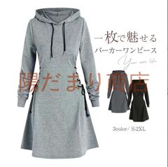 パーカー ワンピース レディース 長袖 スウェット フード付き ワンピース ひざ丈 パーカーワンピース フレアワンピ ロングパーカー 春 秋 ロング フードパーカー Aライン ゆったり 体型カバー 大きいサイズ カジュアル 大人 