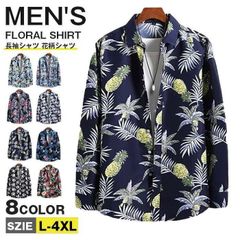長袖シャツ メンズ 花柄シャツ おしゃれ 長袖 シャツ 総柄シャツ アロハシャツ おしゃれ カジュアルシャツ 大きいサイズ きれいめ 春 秋 ファッション
