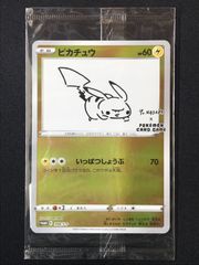 ポケモンカードゲーム ポケカ ピカチュウ - 208/S-P PR 「YU NAGABA×ポケモンカードゲーム」コラボキャンペーン トレカ TCG 264