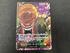 【即納】シェパード・十・ピーター聖(パラレル)(Gege Akutami) R★ ＯＮＥＰＩＥＣＥカードゲーム