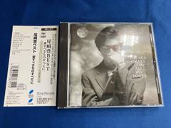 尾崎豊 CD 【帯有】愛すべきものすべてに
